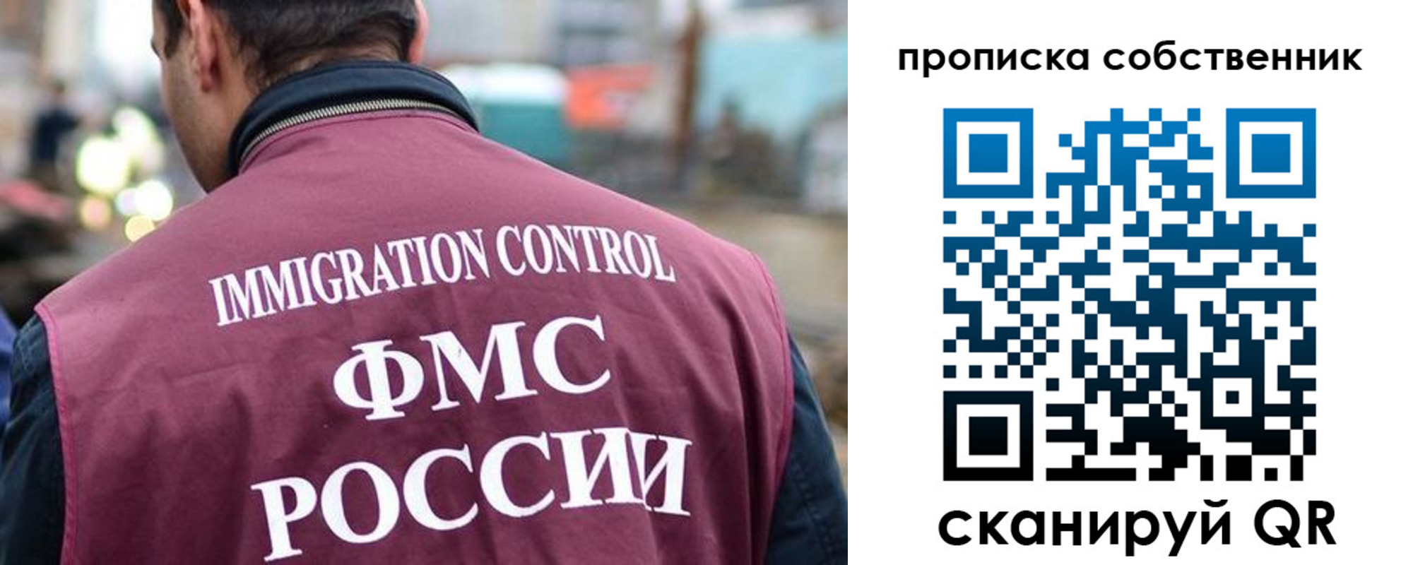 временная регистрация для школы в Петухово