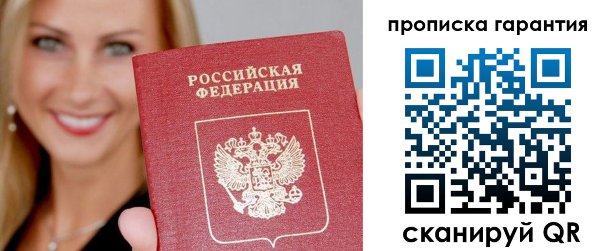 временная регистрация в Петухово
