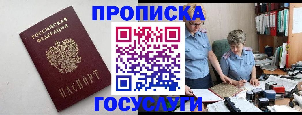 временная регистрация в квартире в Петухово