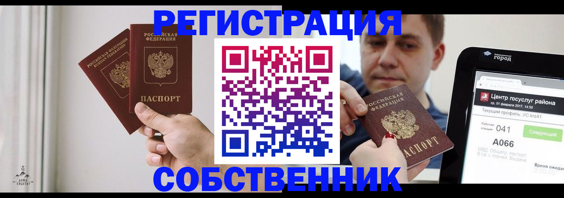 прописка для работы в Петухово