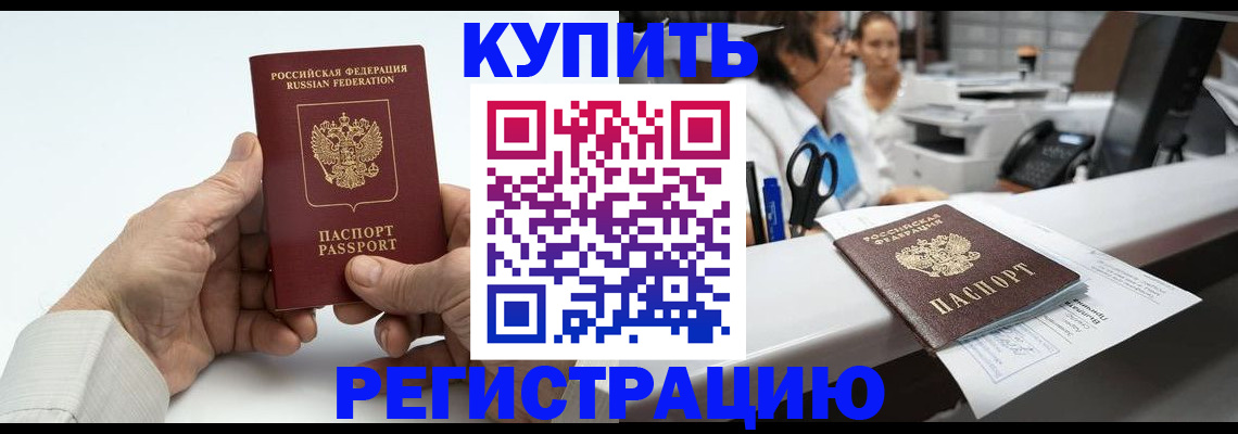 прописка иностранных граждан в Петухово